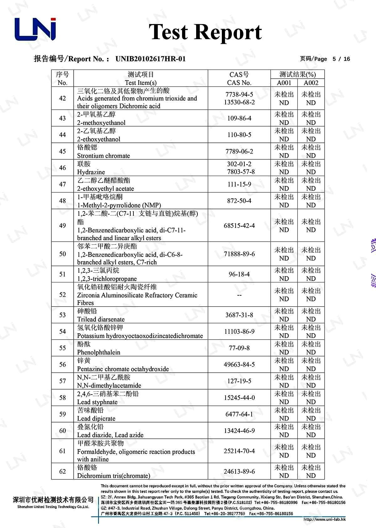 数码管-REACH中英文报告